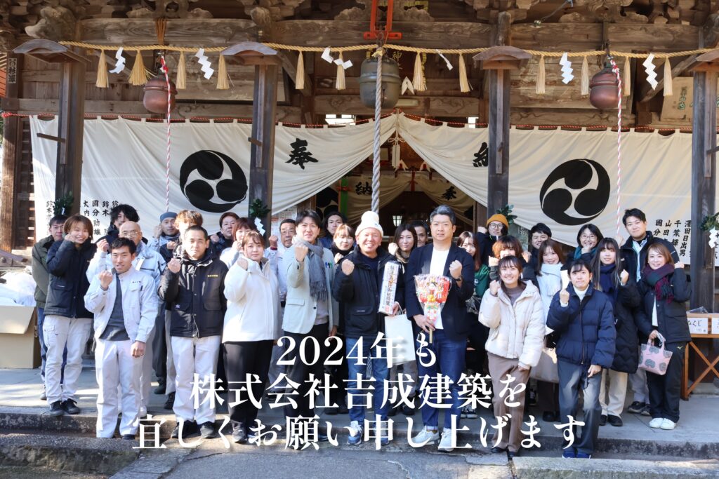 2024新年の挨拶